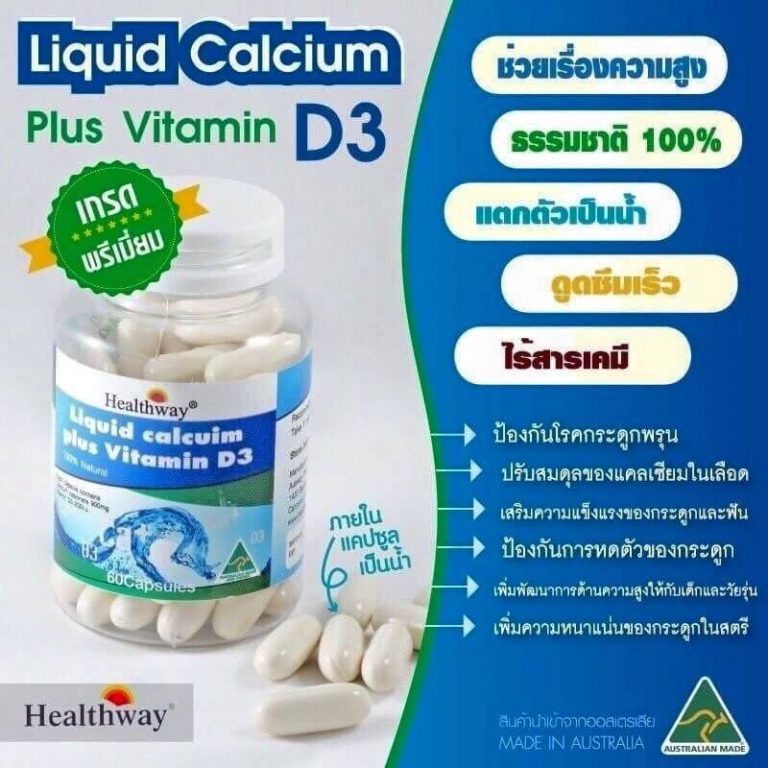 Liquid Calcium Plus Vitamin D3 900 Mg By Healthway Thailand Best