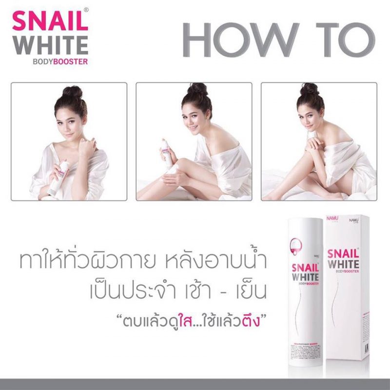 snail white body booster