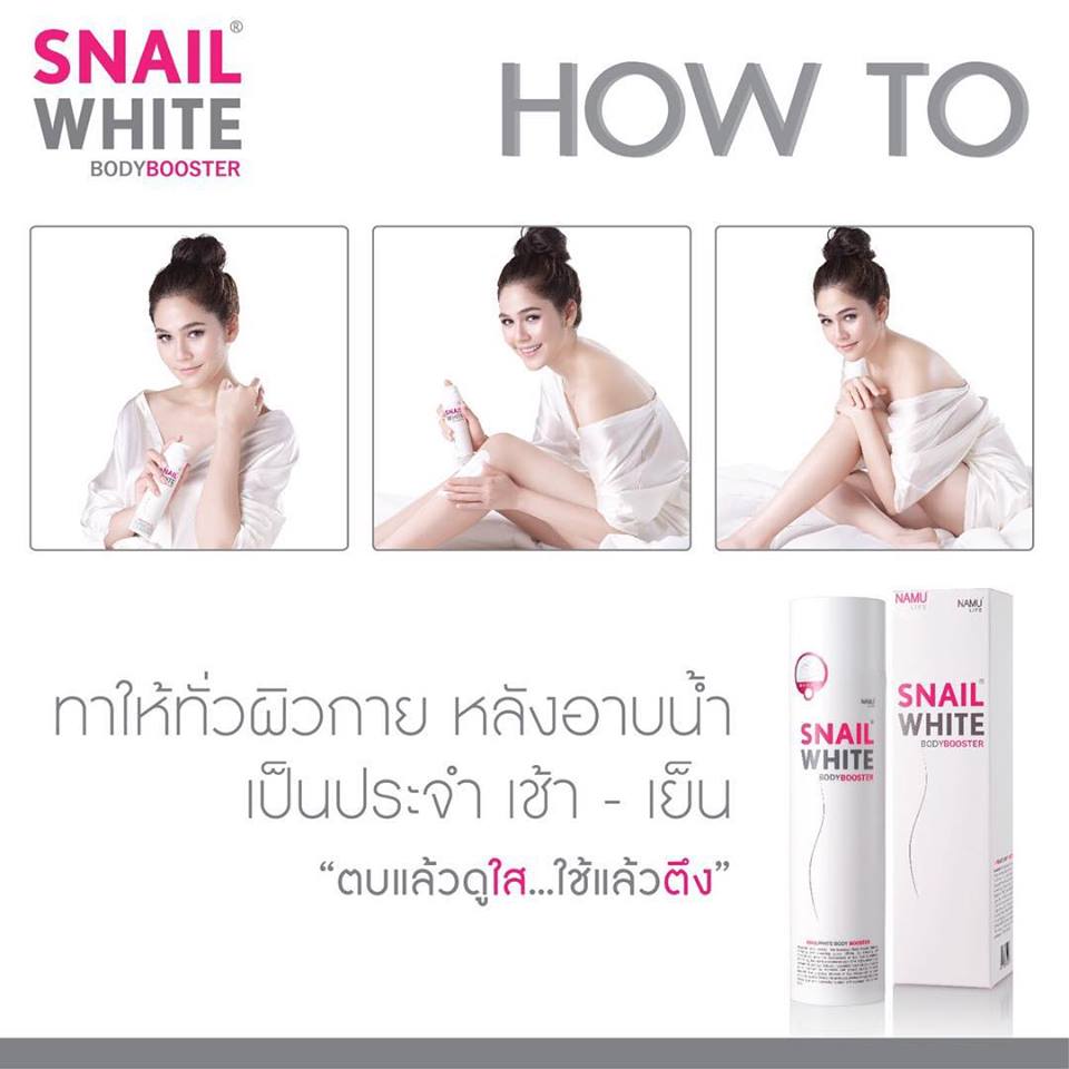 snail white booster