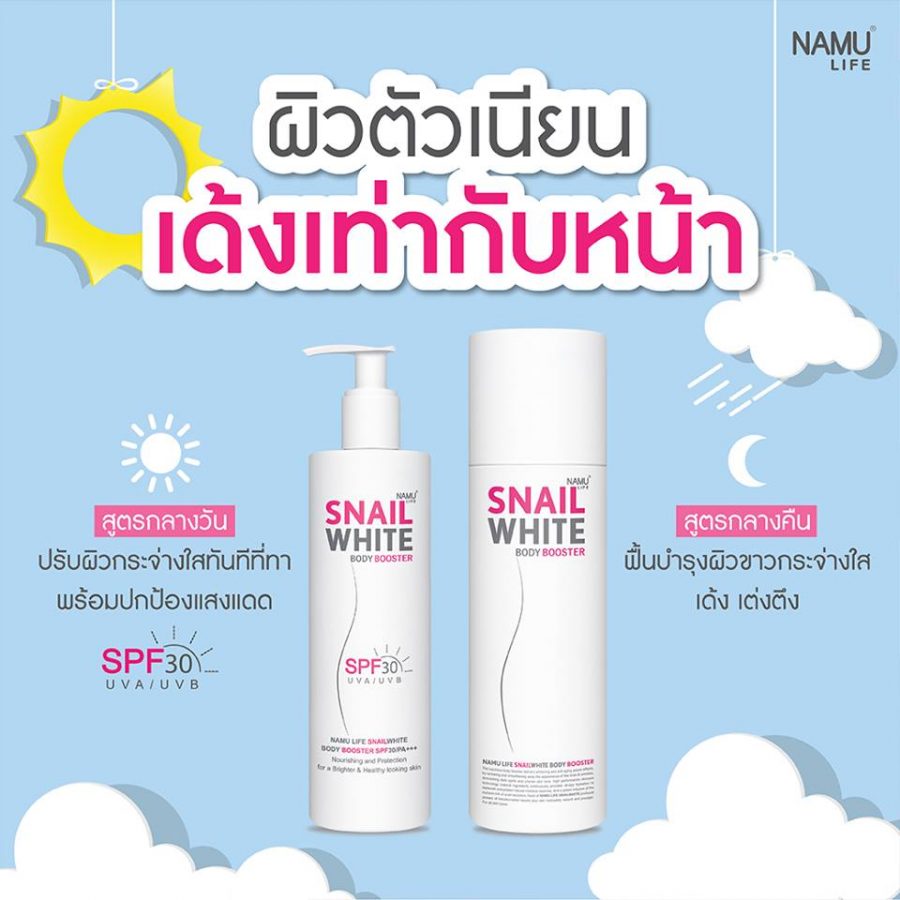 snail white body booster