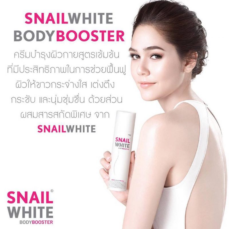 snail white body booster