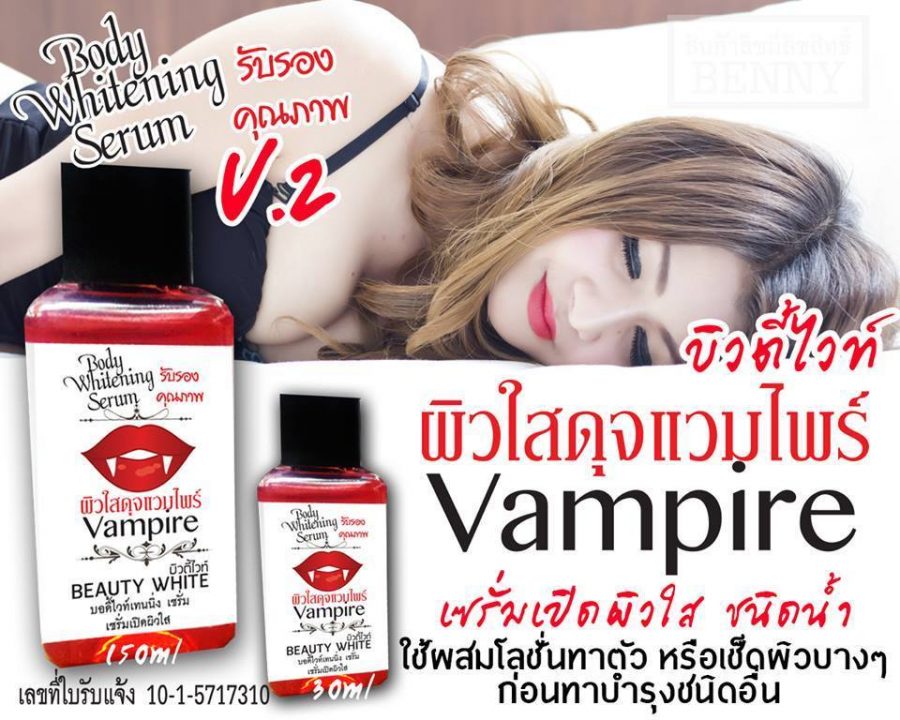 Vampire Beauty White Miracle Serum Brightening Lightening Skin