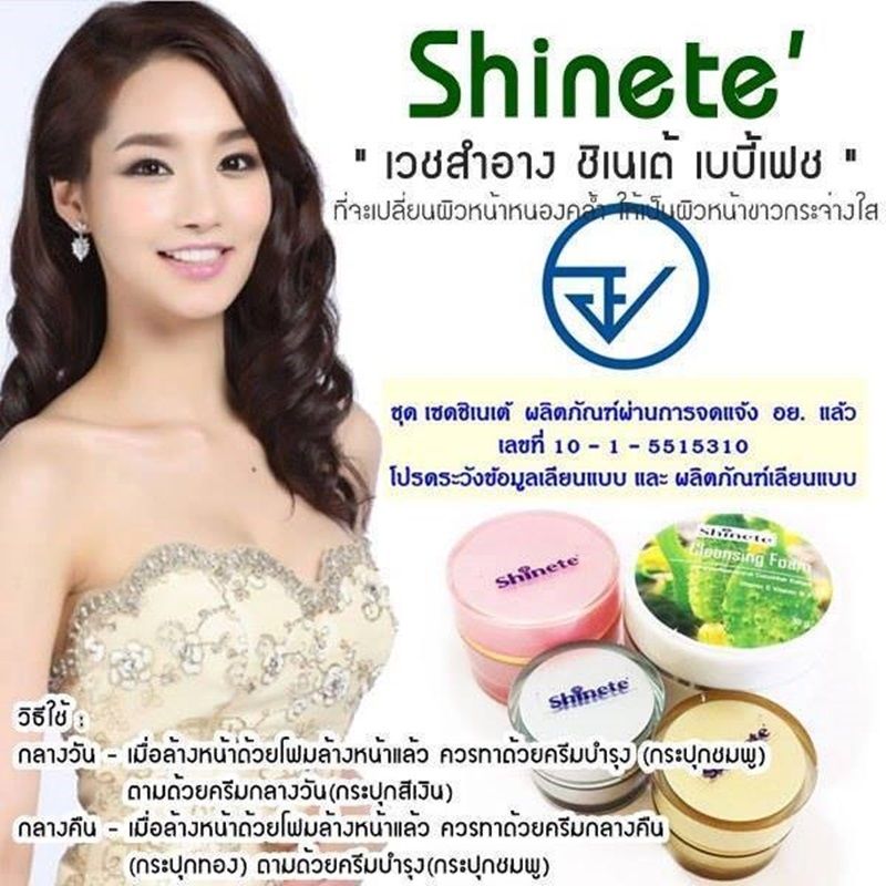 Shinete Set9