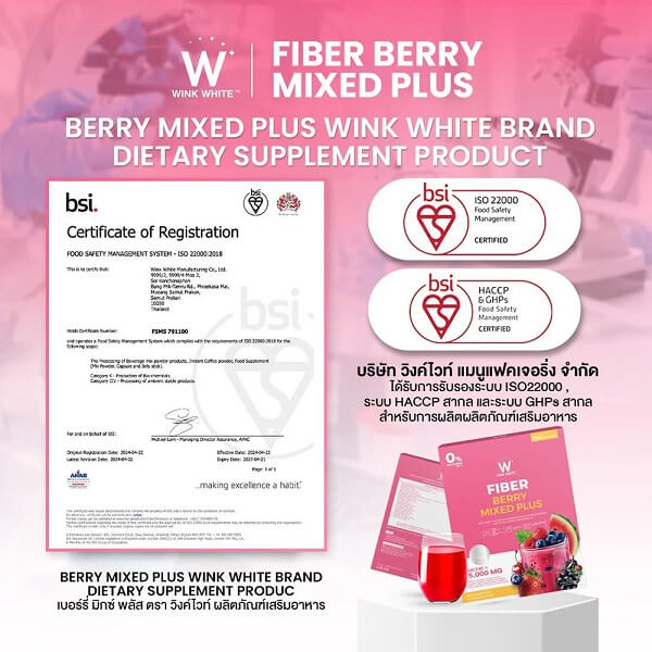 W Fiber Berry Mixed Plus - Image 4