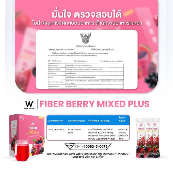 W Fiber Berry Mixed Plus - Image 5