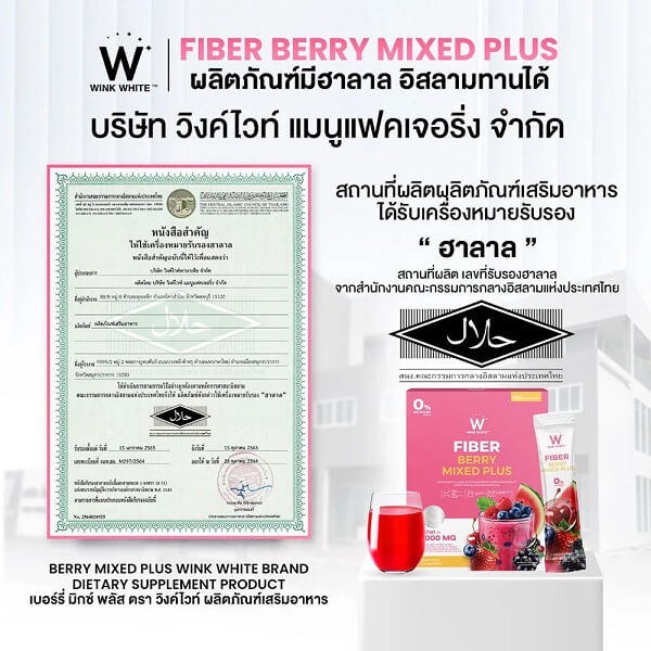 W Fiber Berry Mixed Plus - Image 6