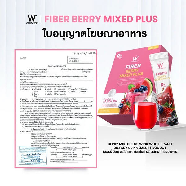 W Fiber Berry Mixed Plus - Image 7
