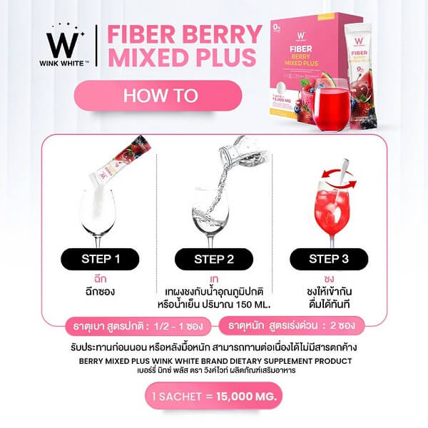 W Fiber Berry Mixed Plus - Image 2