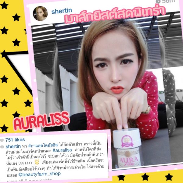 AURALISS Glow Mask - Thailand Best Selling Beauty Products - No.1 ...