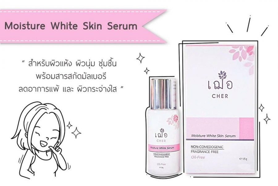 CHER Moisture White Skin Serum - Thailand Best Selling Products ...