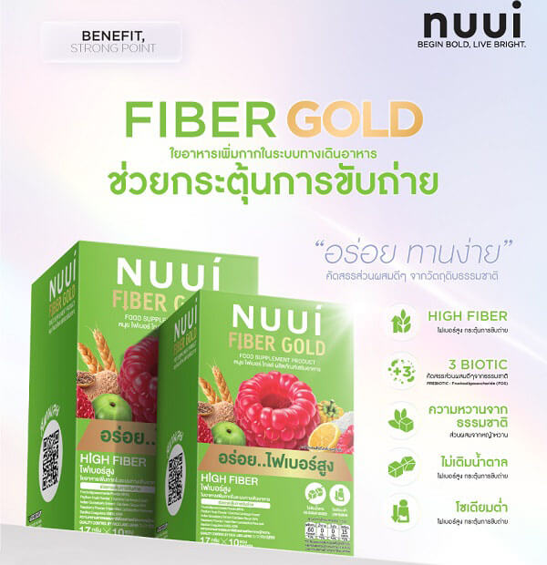 Nuui Fiber Gold