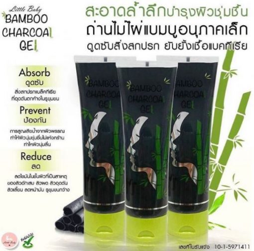 Little Baby Bamboo Charcoal Gel - Thailand Best Selling Products ...