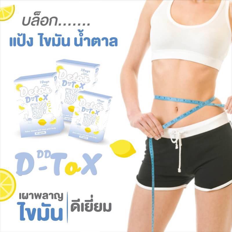 DD - Detox Dietary Supplement - Thailand Best Selling ...