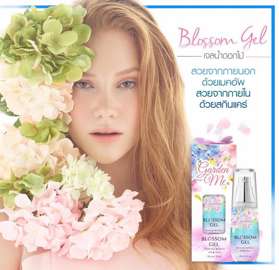 Garden me Blossom Gel