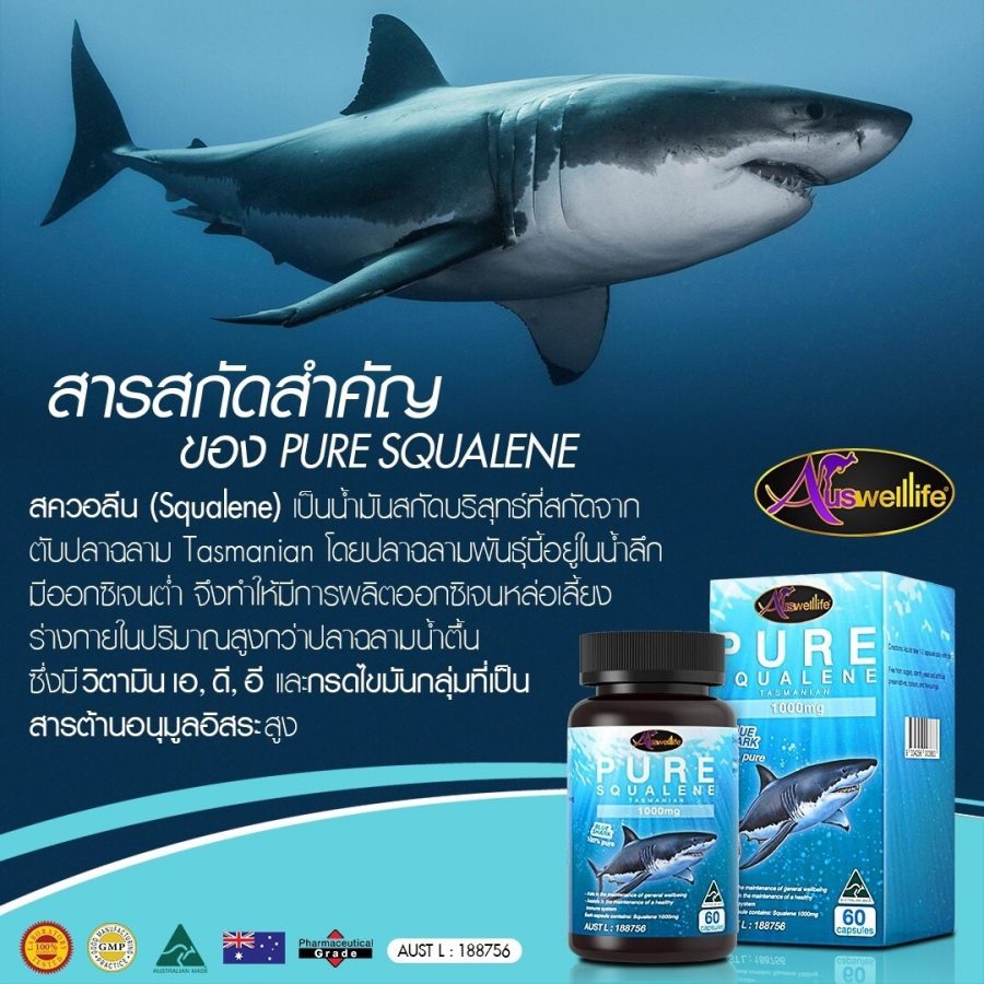 Auswelllife Pure Squalene Tasmanian