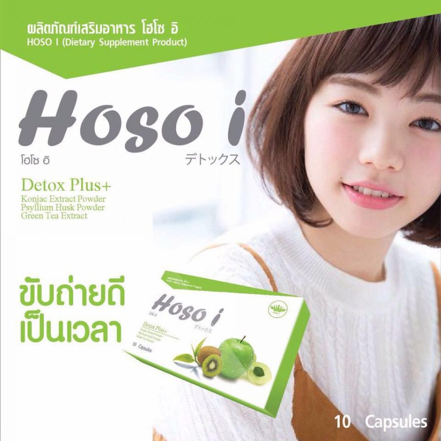 Hoso I Detox Plus