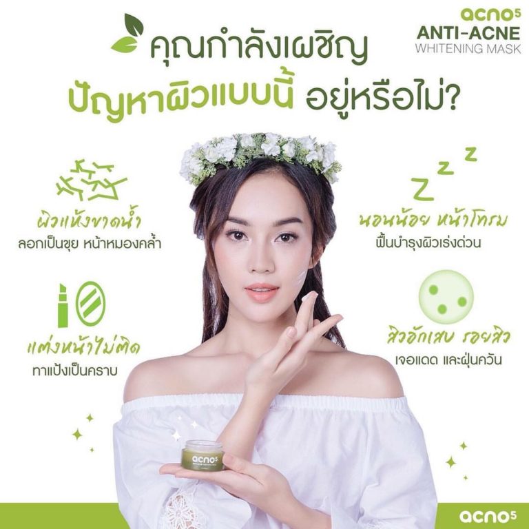 Acno5 Anti-Acne Whitening Mask - Thailand Best Selling Products