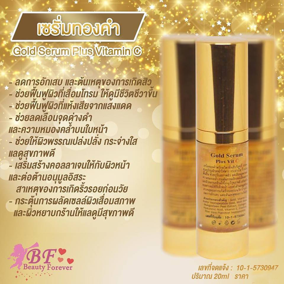 Gold Serum Plus Vit C by Beauty Forever – Thailand Best Selling ...