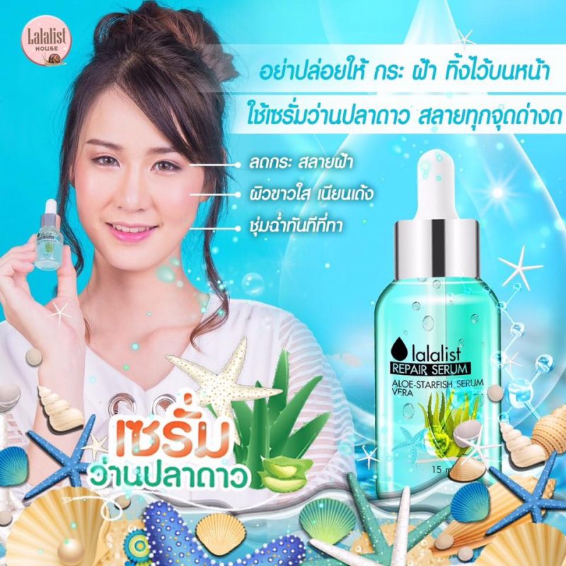 Lalalist Repair Serum - Thailand Best Selling Products - Online ...