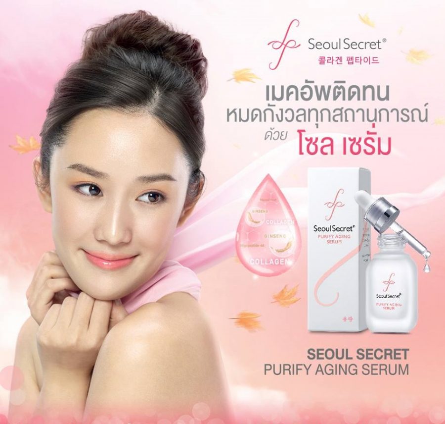 Seoul Secret Purify Aging Serum