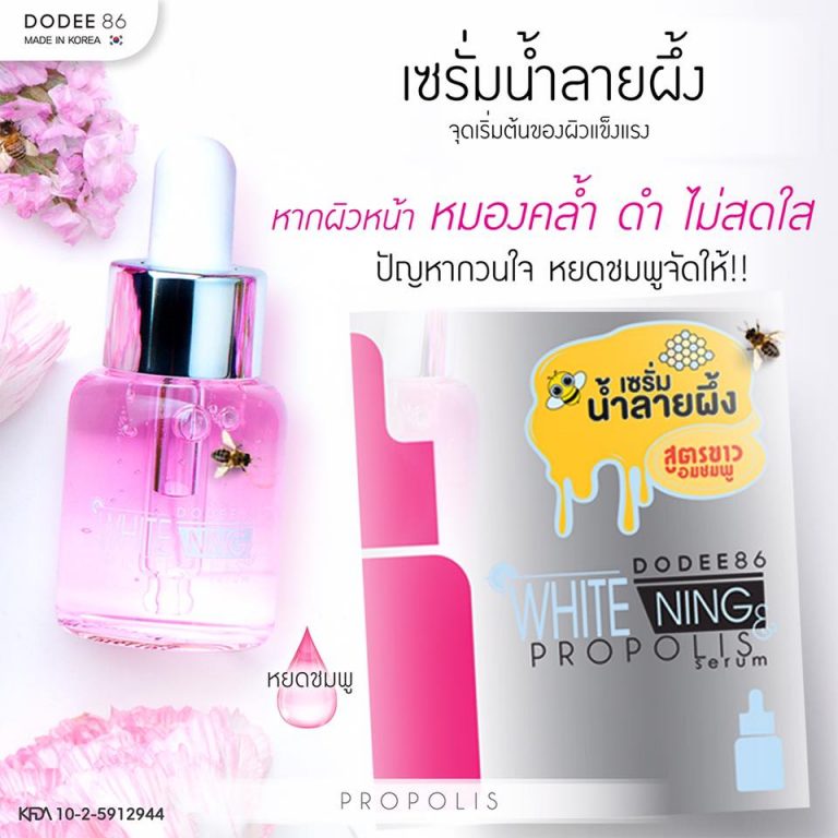 Whitening & Propolis Serum by Dodee 86 - Thailand Best Selling Products ...