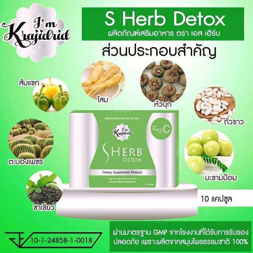 herb detox thailand wishlist