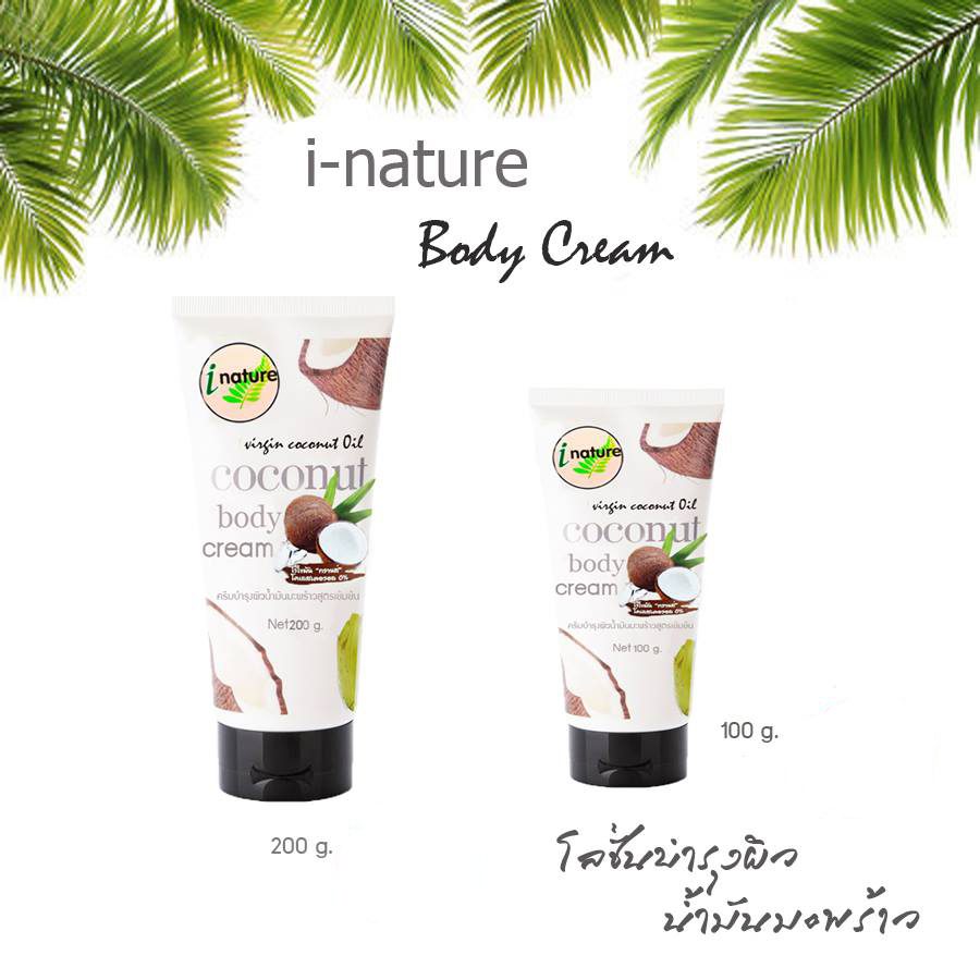 i nature Coconut Body Cream