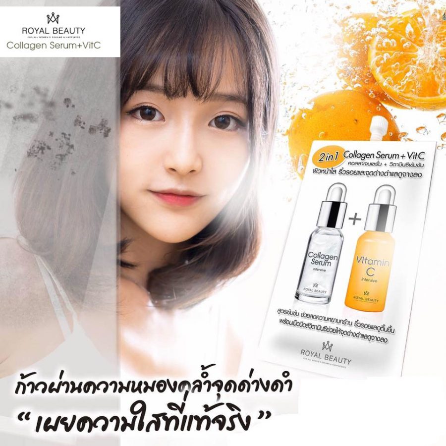 Royal Beauty Collagen Serum + Vit C