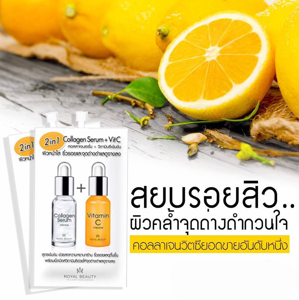 Royal Beauty Collagen Serum + Vit C - Thailand Best Selling Beauty ...