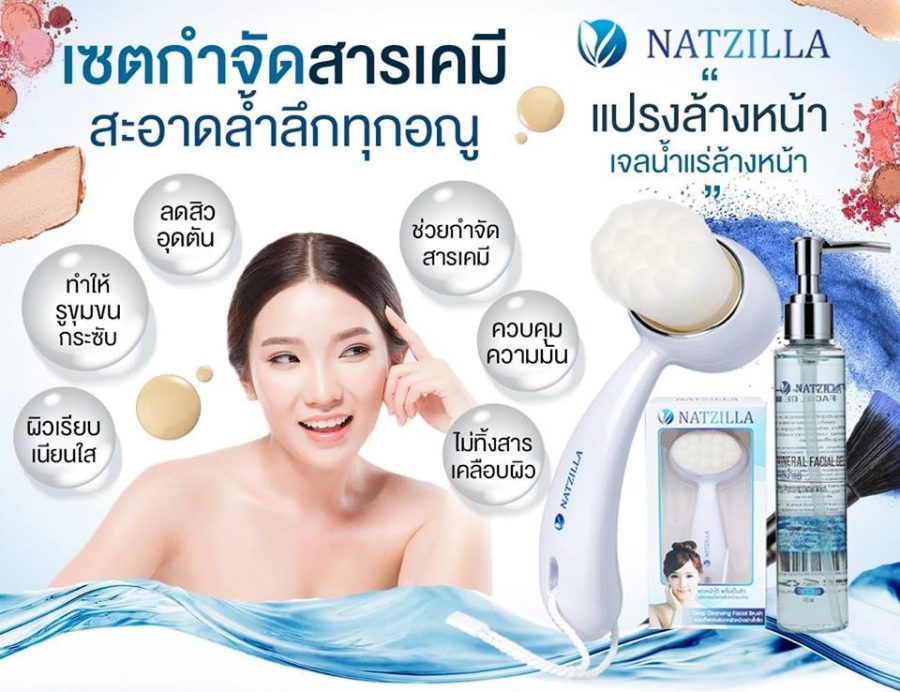 Set Natzilla Mineral Facial Gel + Deep Cleansing Facial Brush ...