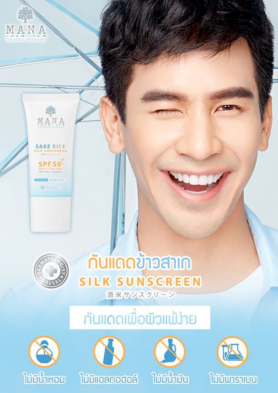 Mana Sake Rice Silk Sunscreen SPF50 PA+++UVA/UVB - Thailand Best ...