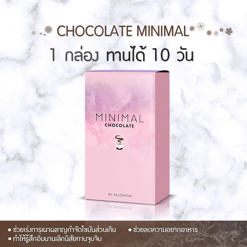 Minimal Chocolate by Falonfon - Thailand Best Selling Beauty Products ...