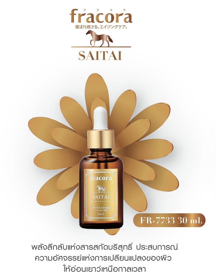 Fracora Saitai Serum