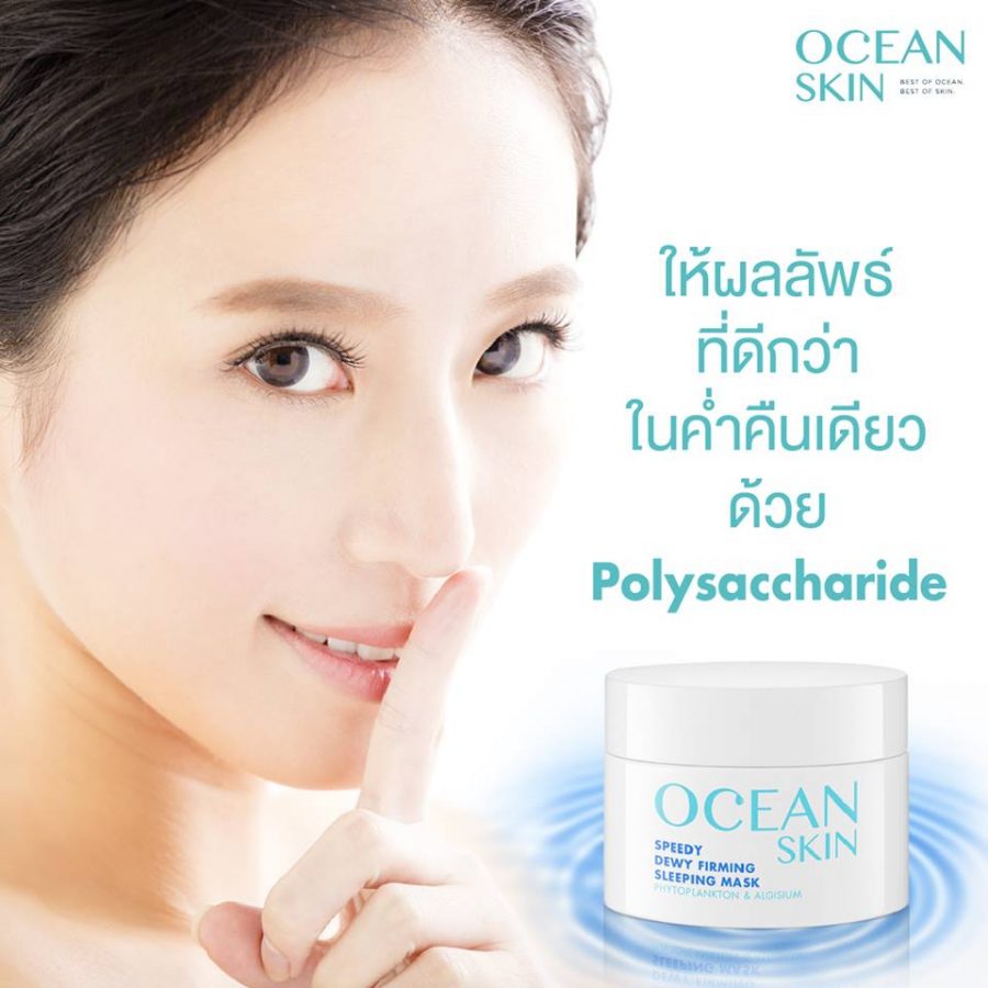 Ocean Skin Speedy Dewy Firming Sleeping Mask