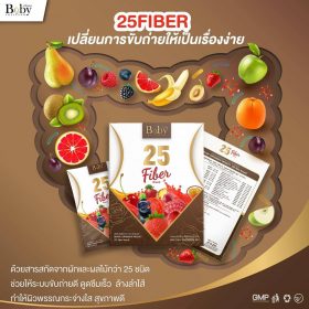 25 Fiber By BabyThailand - Thailand Best Selling Beauty Products - No.1 ...