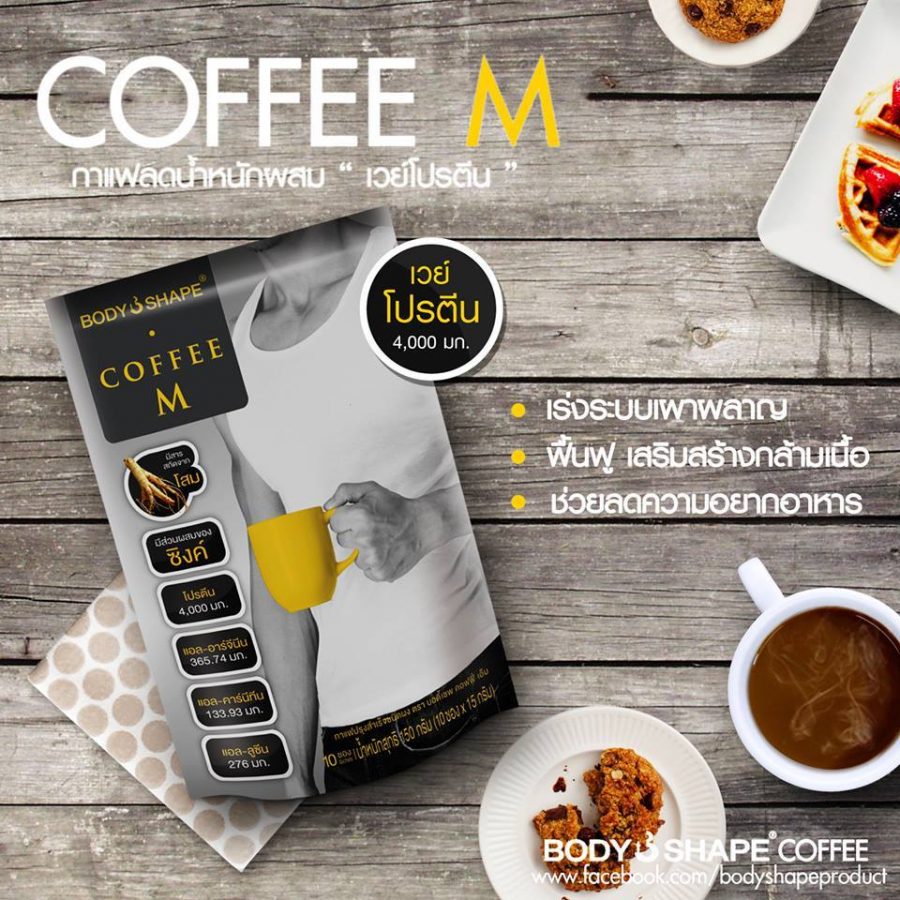 Body Shape Coffee M