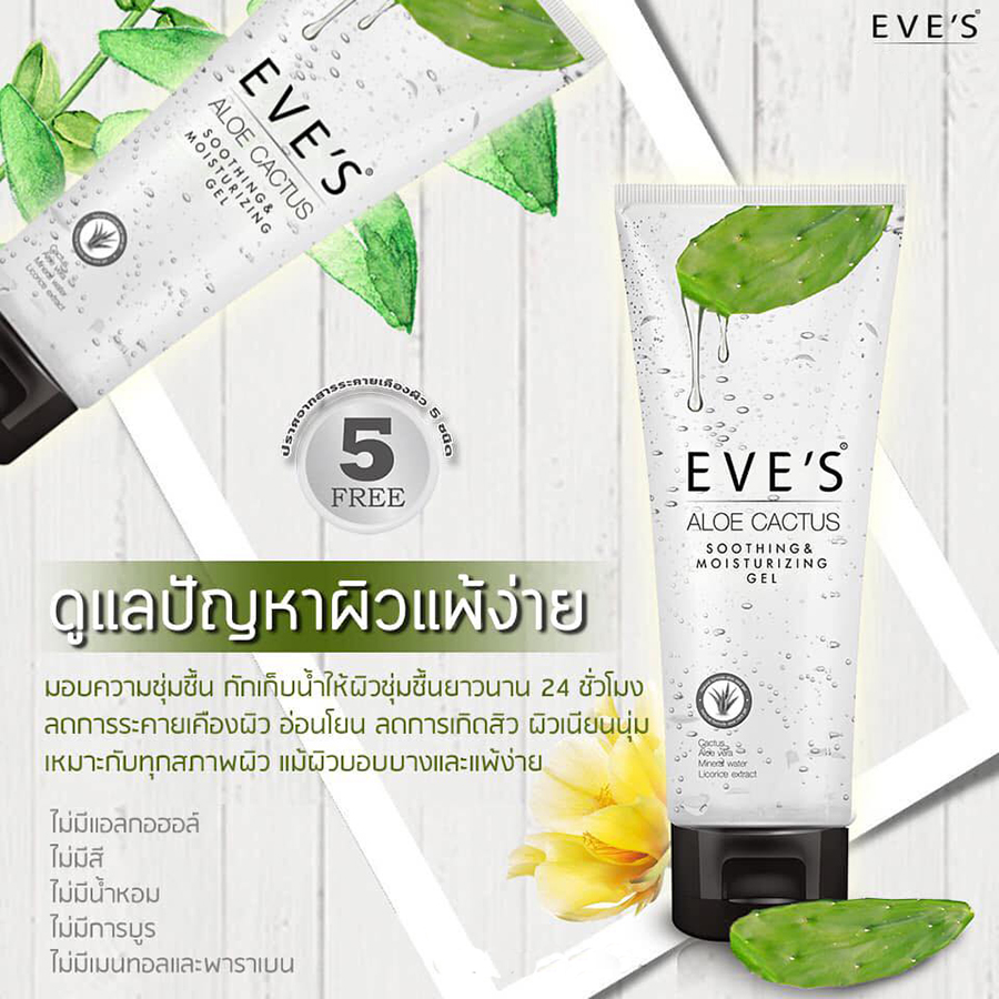 Eve S Aloe Cactus Soothing Moisturizing Gel Thailand Best Selling Products Online Shopping Worldwide Shipping