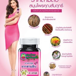 Rak Sam Sib Khun Sumrit Herb - Thailand Best Selling Beauty Products ...