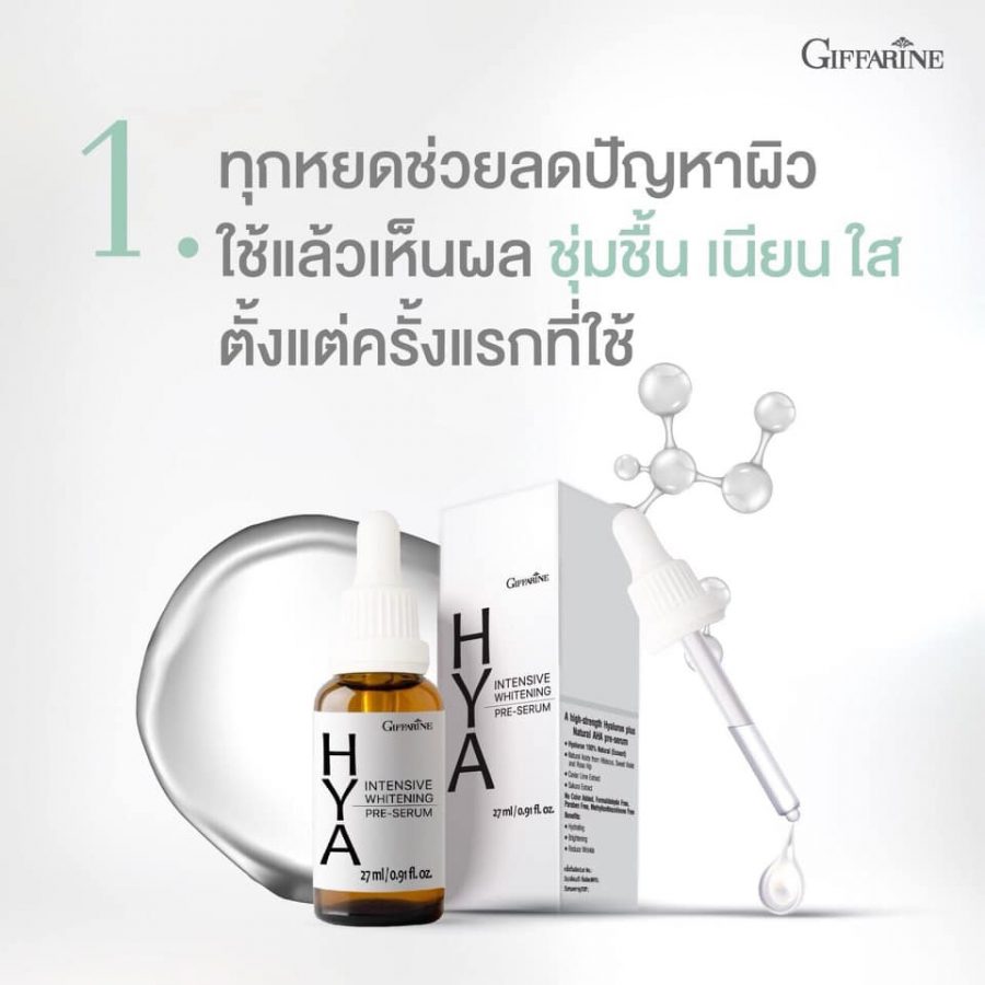 Giffarine Hya Intensive Whitening Pre-Serum - Thailand Best Selling ...