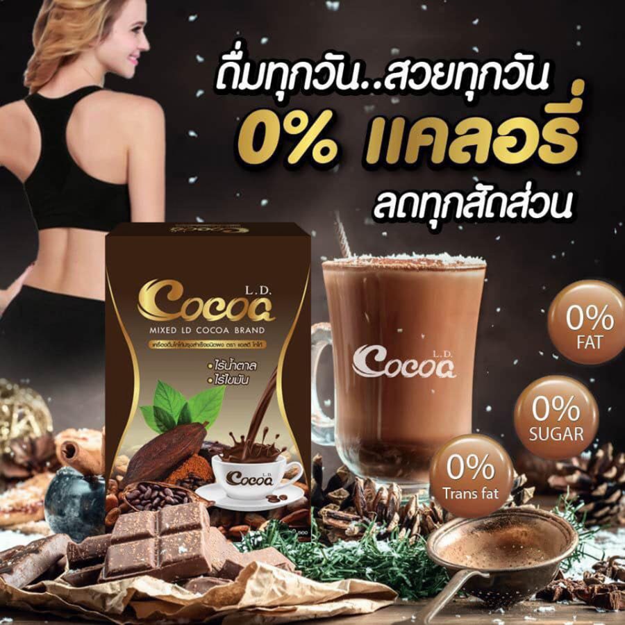 L.D. Cocoa