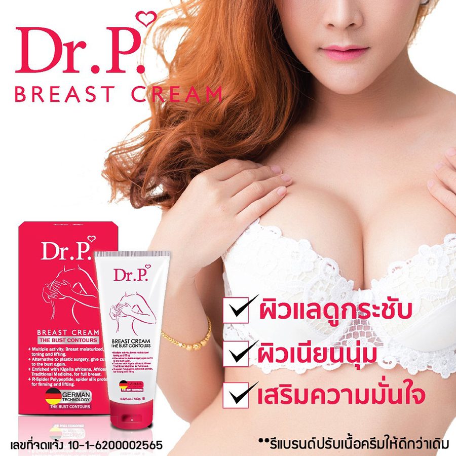 Dr.P Breast Cream