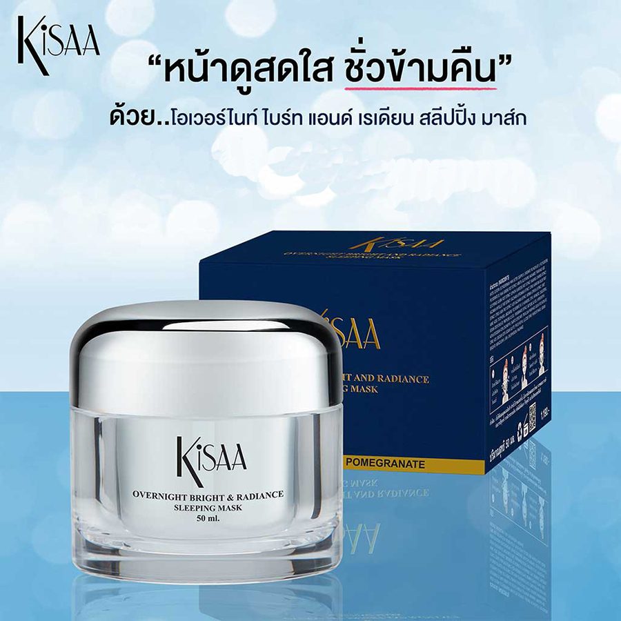 Kisaa Overnight Bright Sleeping Mask