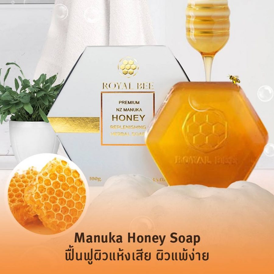 Royal Bee Premium NZ Manuka Honey