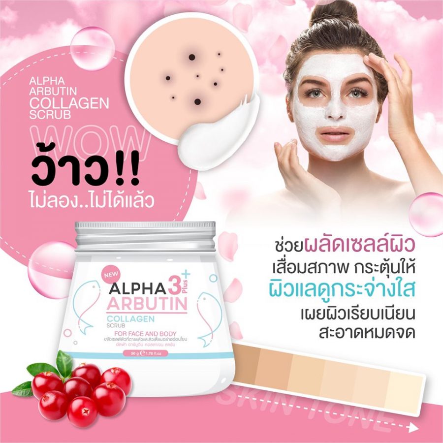 Alpha Arbutin Collagen Scrub