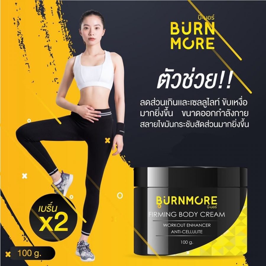 Burnmore Firming Body Cream