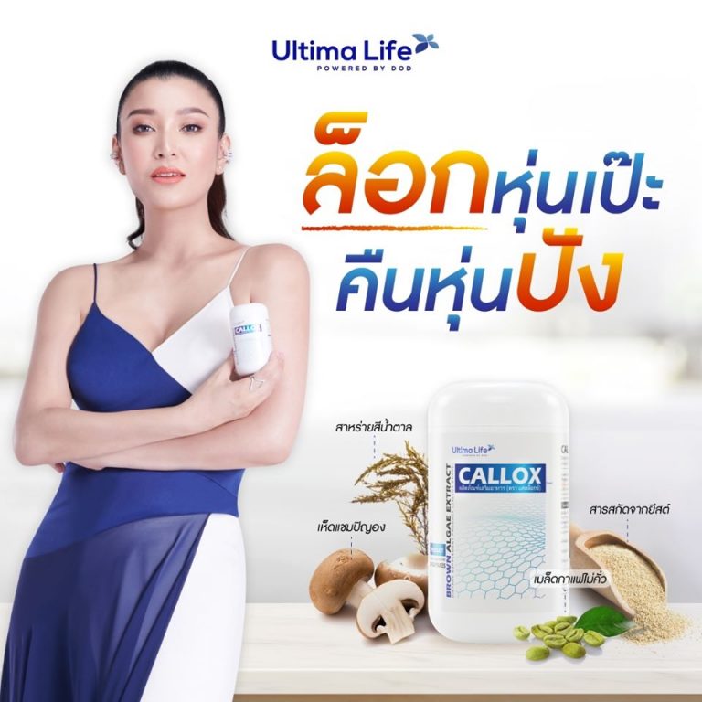 Callox Block & Burn by Ultima Life - Thailand Best Selling Beauty ...