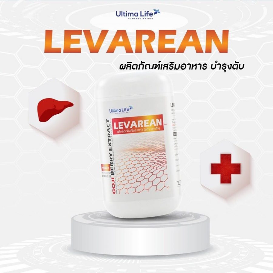 Levarean