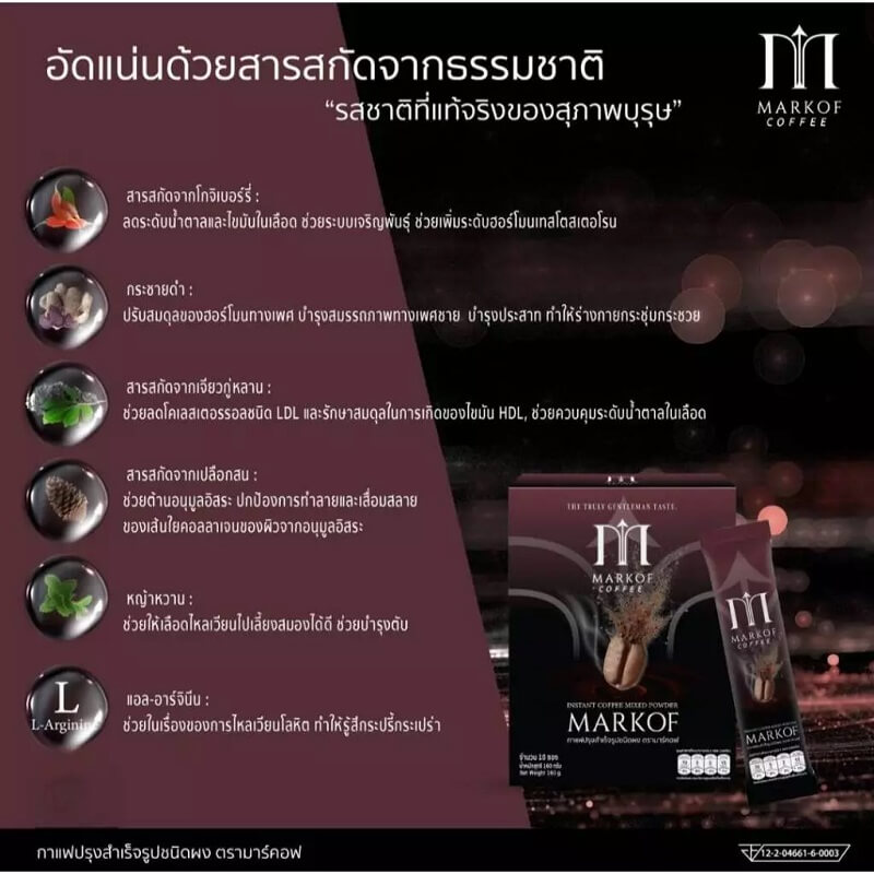 Markof Coffee