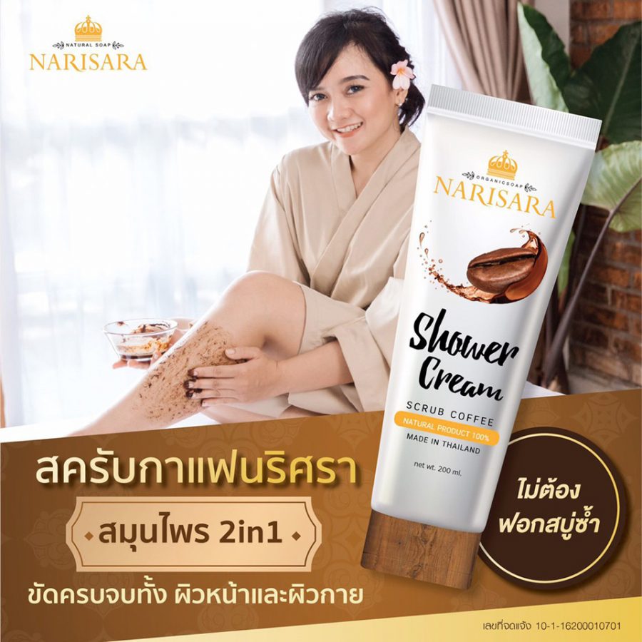 Narisara Shower Cream Scrub Coffee