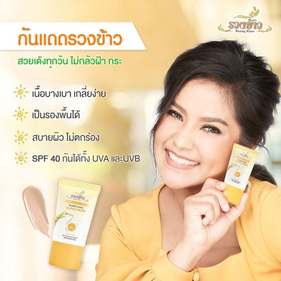 Ruang Khao Sunscreen Spf40 - Thailand Best Selling Products - Online ...